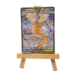 Pokemon Mega Dragoran ex 246 Mega Dream ex M2a JP Near Mint SAR - Image 2
