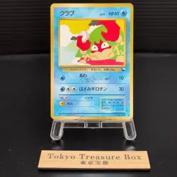 NM - Pokemon Japanese Krabby No. 098 Vending Series 2 (Red) Glossy TCG - Image 1