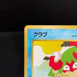 NM - Pokemon Japanese Krabby No. 098 Vending Series 2 (Red) Glossy TCG - Image 3