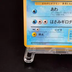 NM - Pokemon Japanese Krabby No. 098 Vending Series 2 (Red) Glossy TCG - Image 5