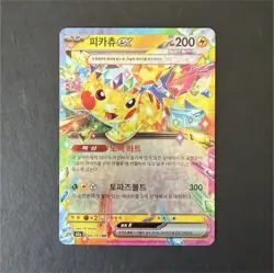 Pokemon Pikachu ex 044/193 M2a: Mega Dream Ex Double Rare Full Art Holo Korean - Image 1