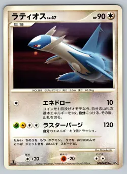 Latios DPBP#439 Lightly Played Japanese Pokemon Moonlit Pursuit - Image 1