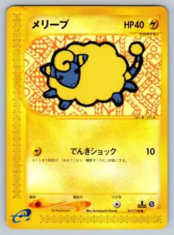 Mareep 017/128 Moderately Played Japanese Pokemon Expedition - Image 1