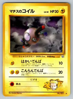 Lt. Surge's Magnemite No. 081 Heavily Played Japanese Pokemon Gym Heroes 1998 - Image 1
