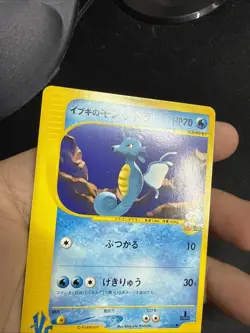 Clair's Kingdra 052/141 VS Series 1st Ed Japanese Pokemon Card US SELLER NM- - Image 3