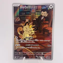 Pokemon Cards Team Rocket's Meowth AR 109/098 Holo SV10 EX Japanese h28 - Image 1