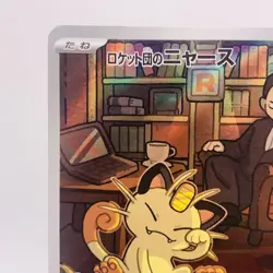Pokemon Cards Team Rocket's Meowth AR 109/098 Holo SV10 EX Japanese h28 - Image 2