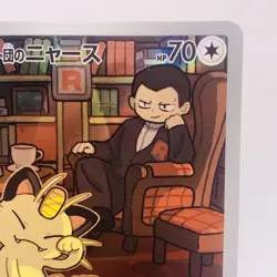 Pokemon Cards Team Rocket's Meowth AR 109/098 Holo SV10 EX Japanese h28 - Image 3