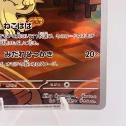 Pokemon Cards Team Rocket's Meowth AR 109/098 Holo SV10 EX Japanese h28 - Image 5