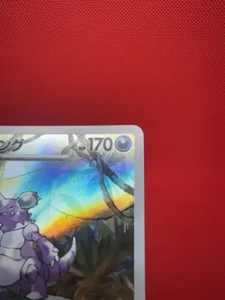 Nidoking 174/165 AR SV2a Pokemon 151 Japanese Pokemon Card TCG NM - Image 4