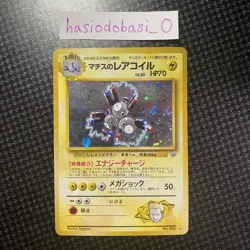 Pokemon Lt. Surge's Magneton No. 82 Gym Hero’s Holo Rare Japanese NM - Image 1
