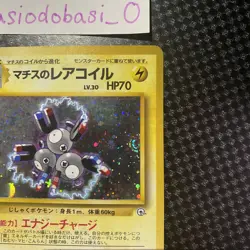 Pokemon Lt. Surge's Magneton No. 82 Gym Hero’s Holo Rare Japanese NM - Image 3