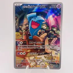 Pokemon Cards Team Rocket's Wobbuffet AR 103/098 Holo SV10 EX+ Japanese h27 - Image 1