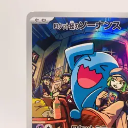 Pokemon Cards Team Rocket's Wobbuffet AR 103/098 Holo SV10 EX+ Japanese h27 - Image 2