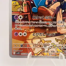 Pokemon Cards Team Rocket's Wobbuffet AR 103/098 Holo SV10 EX+ Japanese h27 - Image 4