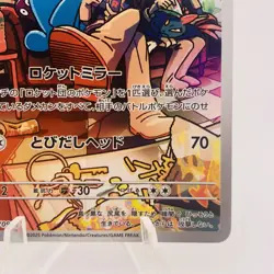 Pokemon Cards Team Rocket's Wobbuffet AR 103/098 Holo SV10 EX+ Japanese h27 - Image 5
