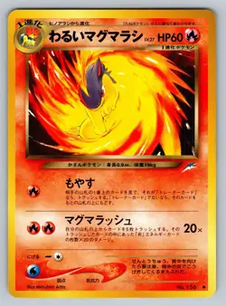 Dark Quilava No. 156 Lightly Played Japanese Pokemon Neo Destiny 2001 - Image 1