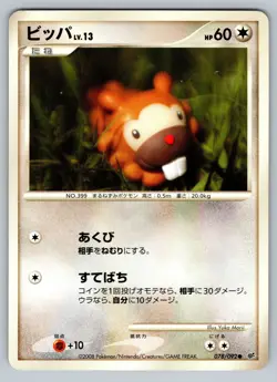 Bidoof 078/092 Moderately Played Japanese Pokemon Stormfront 2008 - Image 1