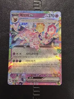 Espeon EX RR 063/187 sv8a Terastal Fest ex Korean Pokemon Card TCG Holo Foil NM+ - Image 1