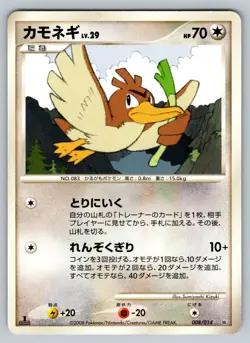 Farfetch'd 008/014 Heavily Played Japanese Pokemon Dialga Half Deck 2008 - Image 1