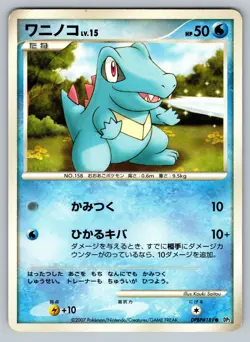 Totodile DPBP#189 Heavily Played Japanese Pokemon Secret of the Lakes DP2 2007 - Image 1