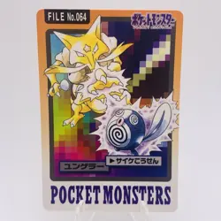 Pokemon Cards Bandai Carddass Kadabra File No.064 1997 EX Japanese h25 - Image 1