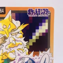Pokemon Cards Bandai Carddass Kadabra File No.064 1997 EX Japanese h25 - Image 3
