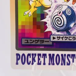 Pokemon Cards Bandai Carddass Kadabra File No.064 1997 EX Japanese h25 - Image 4