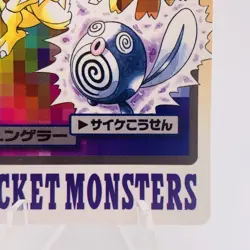 Pokemon Cards Bandai Carddass Kadabra File No.064 1997 EX Japanese h25 - Image 5