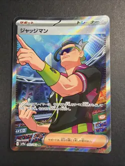Pokemon Card Judge SR 083/063 sv9a Heat Wave Arena Japanese - Image 1