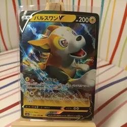 Pokemon Card - Japanese Boltund V RR - 56/190 - Shiny Star V s4a - NM/M - Image 1