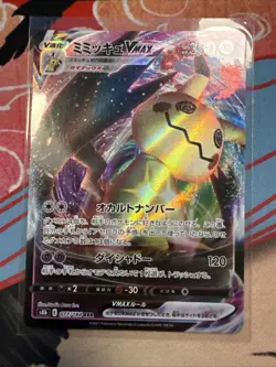 Pokemon TCG 2021 Japanese Full Art Holo Mimikyu VMAX Card 77/184 - Image 1