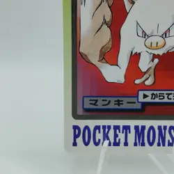 Pokemon Cards Bandai Carddass Mankey File No.056 1997 EX Japanese i746 - Image 4
