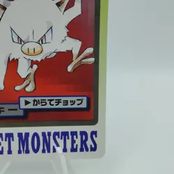 Pokemon Cards Bandai Carddass Mankey File No.056 1997 EX Japanese i746 - Image 5