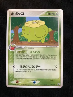 Pokemon TCG Skiploom 008 Japanese Card #230609 - Image 1