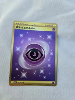 Pokemon Cards Game - Psychic Energy UR 210/165 SV2a Pokemon Card 151 Japanese - Image 1