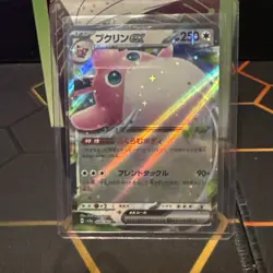 Wigglytuff ex 040/165 Sv2a: Pokemon Card 151 Holo (Japanese) - Image 1