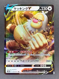 Slaking V RR 059/071 s10b Pokemon GO Japanese Pokemon Card - Image 1