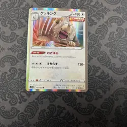 Slaking 052/067 R S7D Skyscraping Perfection Pokemon Card Japanese - Image 1