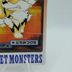 Pokemon Cards Bandai Carddass Arcanine File No.059 1997 Poor Japanese i745 - Image 5