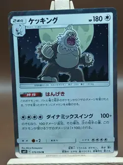 LP Pokemon Card Slaking Holo R 076/094 sm11 Miracle Twins Japanese - Image 1