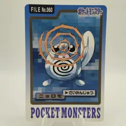 Pokemon Cards Bandai Carddass Poliwag File No.060 1997 VG Japanese i744 - Image 1