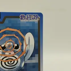 Pokemon Cards Bandai Carddass Poliwag File No.060 1997 VG Japanese i744 - Image 3