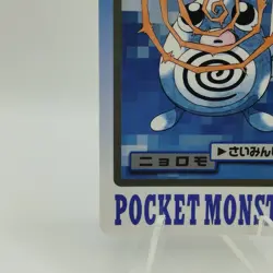 Pokemon Cards Bandai Carddass Poliwag File No.060 1997 VG Japanese i744 - Image 4