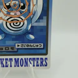 Pokemon Cards Bandai Carddass Poliwag File No.060 1997 VG Japanese i744 - Image 5