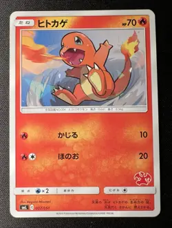 Charmander 007/051 LP - Family Pokemon Card Game - 2019 Japanese Pokemon Card - Image 1