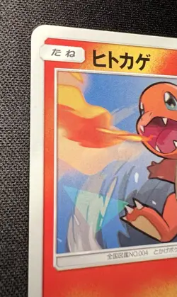 Charmander 007/051 LP - Family Pokemon Card Game - 2019 Japanese Pokemon Card - Image 3