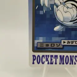 Pokemon Cards Bandai Carddass Poliwhirl File No.061 1997 Poor Japanese i743 - Image 4