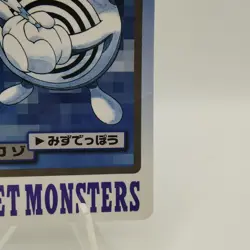 Pokemon Cards Bandai Carddass Poliwhirl File No.061 1997 Poor Japanese i743 - Image 5