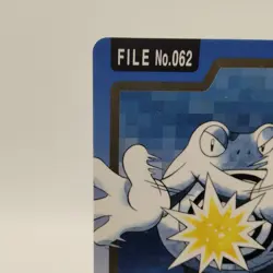Pokemon Cards Bandai Carddass Poliwrath File No.062 1997 EX Japanese i742 - Image 2